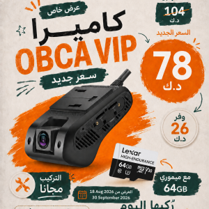OBCA VIP Dash Cam + 64GB Lexar + Installation